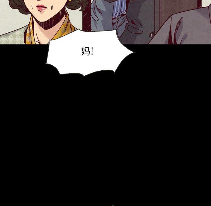 《坏血》漫画最新章节坏血-第 68 话免费下拉式在线观看章节第【82】张图片