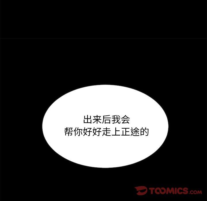 《坏血》漫画最新章节坏血-第 68 话免费下拉式在线观看章节第【75】张图片