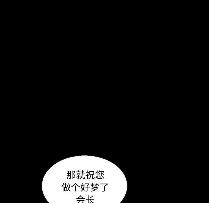 《坏血》漫画最新章节坏血-第 68 话免费下拉式在线观看章节第【125】张图片