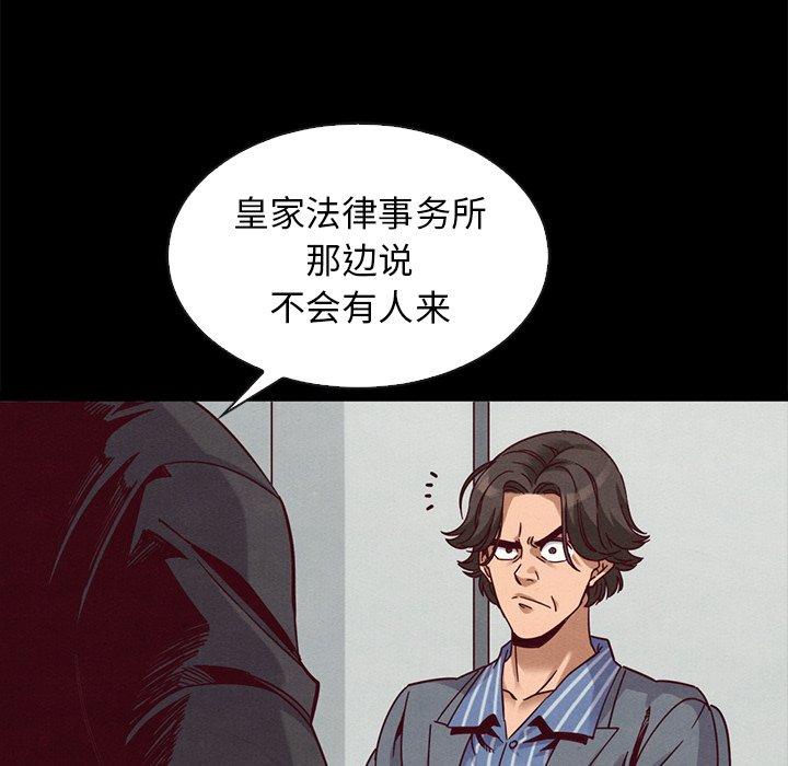 《坏血》漫画最新章节坏血-第 68 话免费下拉式在线观看章节第【47】张图片