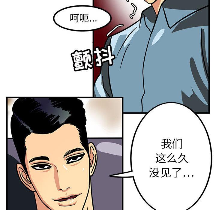 《腹黑年下男》漫画最新章节腹黑年下男-第 1 话免费下拉式在线观看章节第【18】张图片