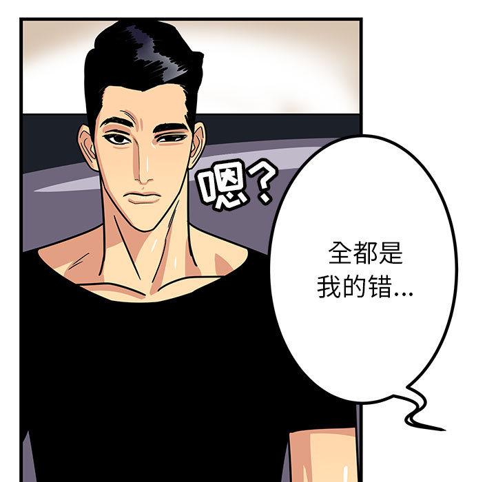 《腹黑年下男》漫画最新章节腹黑年下男-第 1 话免费下拉式在线观看章节第【35】张图片