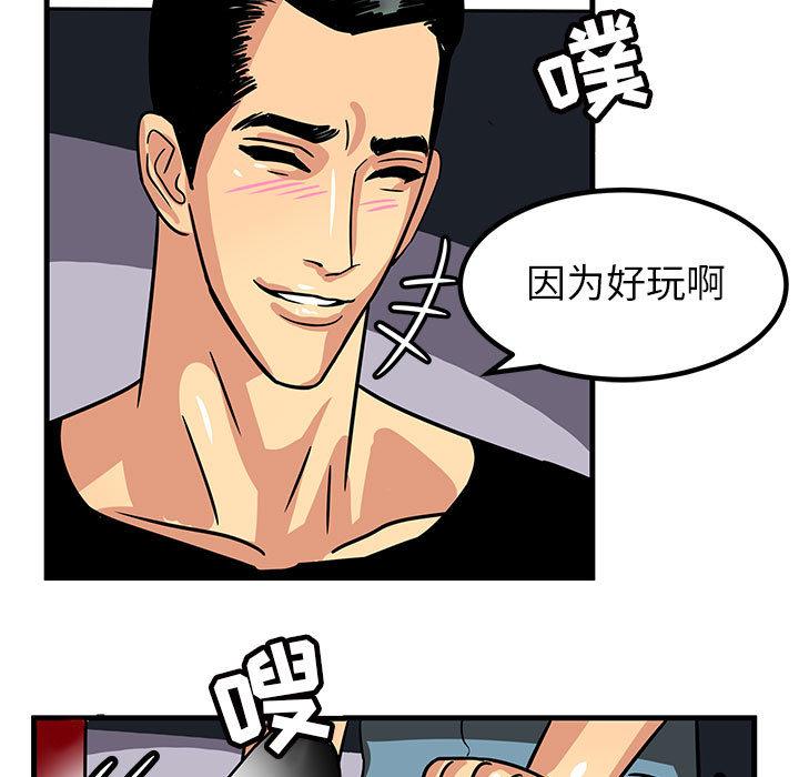 《腹黑年下男》漫画最新章节腹黑年下男-第 1 话免费下拉式在线观看章节第【57】张图片