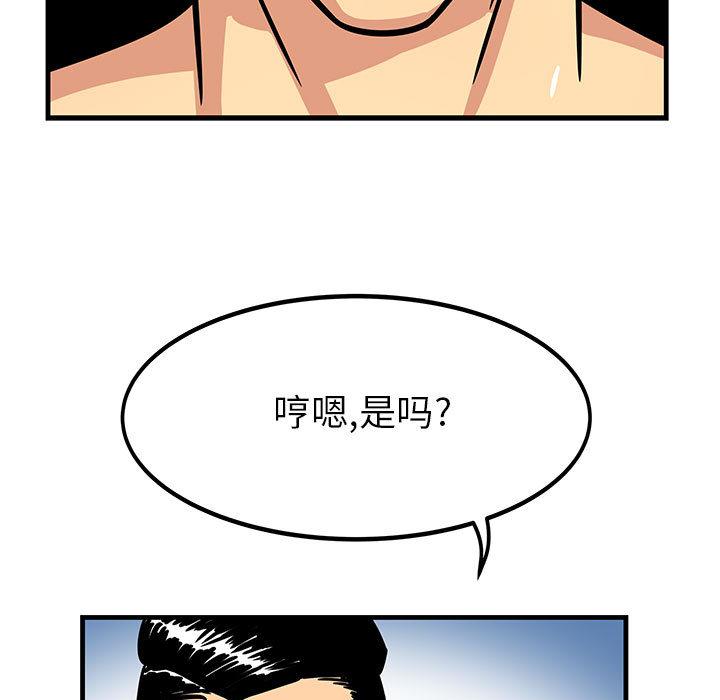 《腹黑年下男》漫画最新章节腹黑年下男-第 1 话免费下拉式在线观看章节第【37】张图片