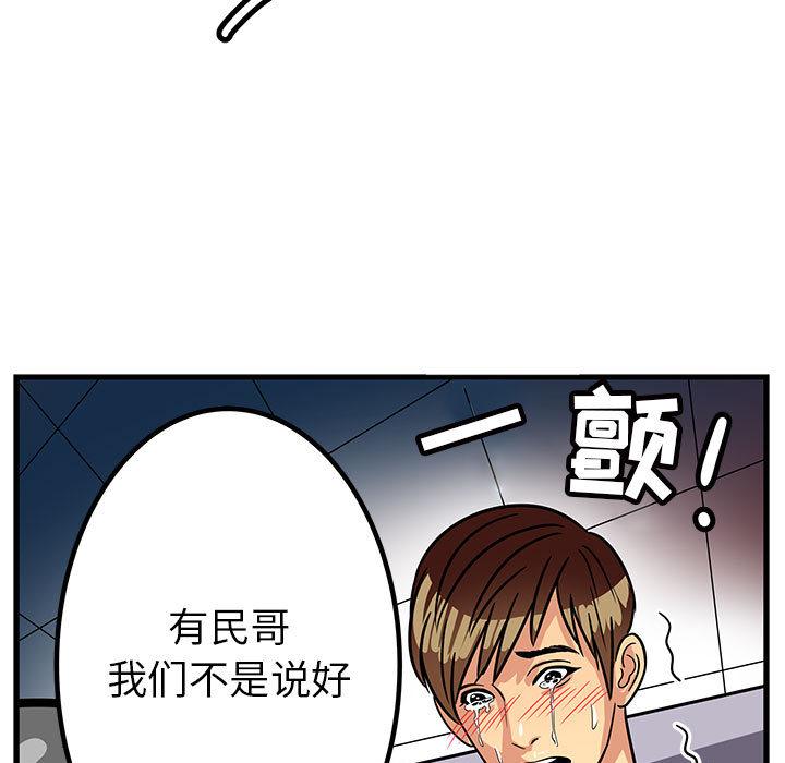 《腹黑年下男》漫画最新章节腹黑年下男-第 1 话免费下拉式在线观看章节第【59】张图片