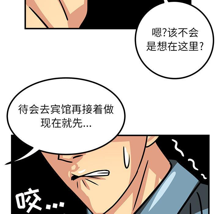 《腹黑年下男》漫画最新章节腹黑年下男-第 1 话免费下拉式在线观看章节第【33】张图片