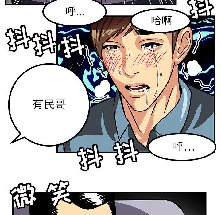 《腹黑年下男》漫画最新章节腹黑年下男-第 1 话免费下拉式在线观看章节第【68】张图片