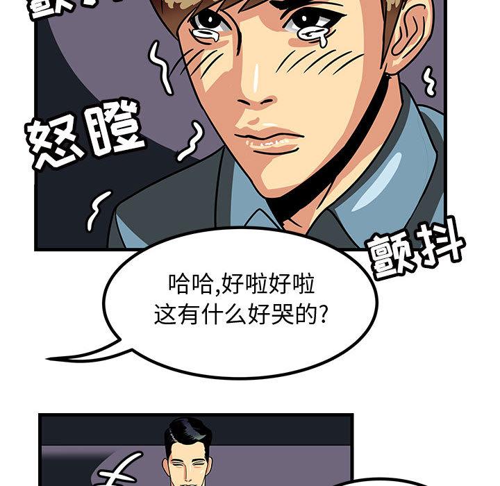 《腹黑年下男》漫画最新章节腹黑年下男-第 1 话免费下拉式在线观看章节第【48】张图片