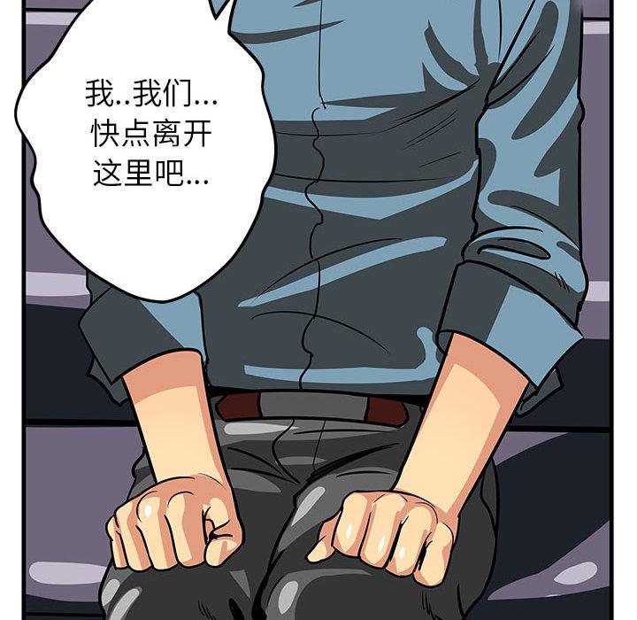 《腹黑年下男》漫画最新章节腹黑年下男-第 1 话免费下拉式在线观看章节第【8】张图片