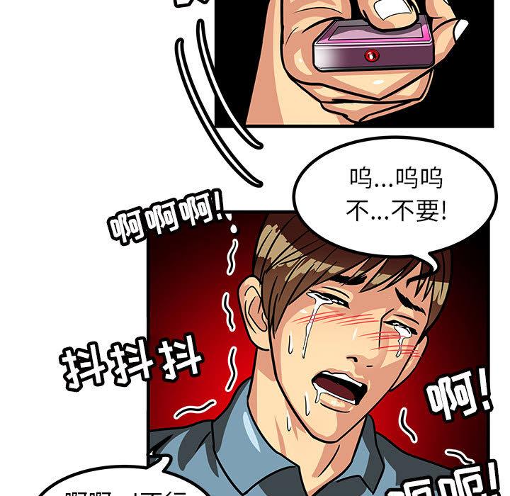 《腹黑年下男》漫画最新章节腹黑年下男-第 1 话免费下拉式在线观看章节第【63】张图片