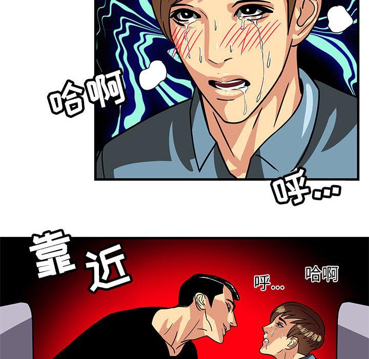 《腹黑年下男》漫画最新章节腹黑年下男-第 1 话免费下拉式在线观看章节第【70】张图片