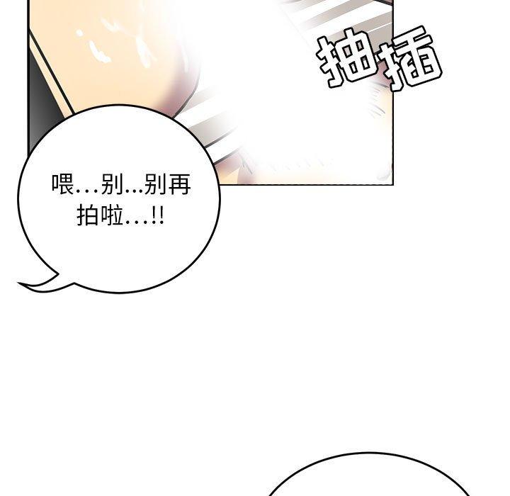 《腹黑年下男》漫画最新章节腹黑年下男-第 8 话免费下拉式在线观看章节第【87】张图片