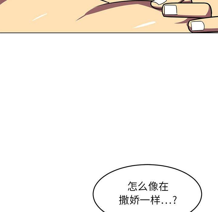 《腹黑年下男》漫画最新章节腹黑年下男-第 8 话免费下拉式在线观看章节第【30】张图片