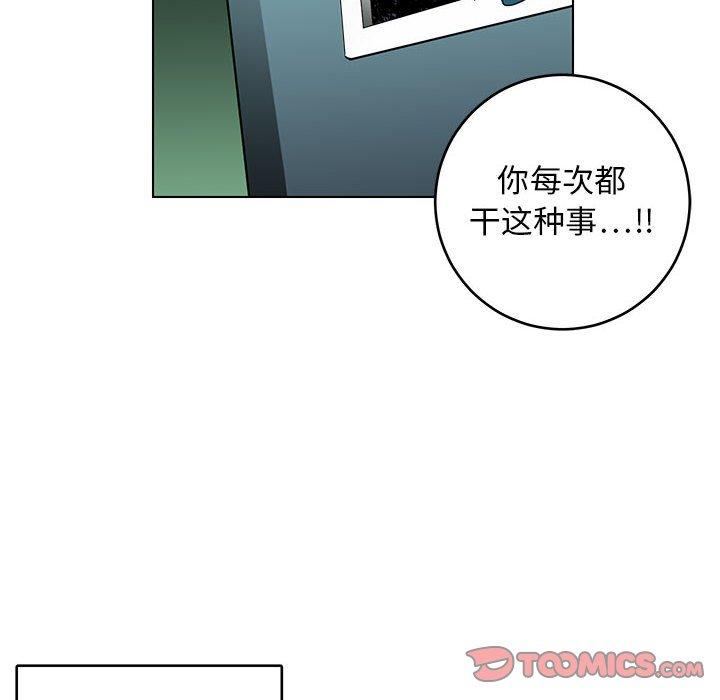 《腹黑年下男》漫画最新章节腹黑年下男-第 8 话免费下拉式在线观看章节第【68】张图片