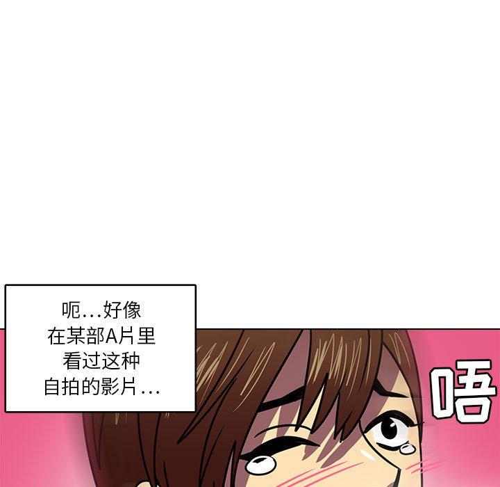 《腹黑年下男》漫画最新章节腹黑年下男-第 8 话免费下拉式在线观看章节第【77】张图片