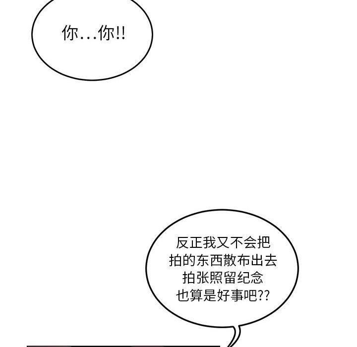 《腹黑年下男》漫画最新章节腹黑年下男-第 8 话免费下拉式在线观看章节第【64】张图片