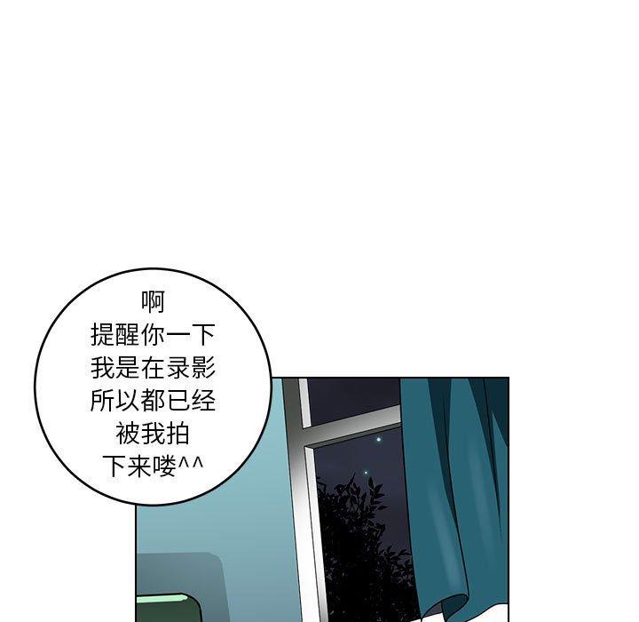 《腹黑年下男》漫画最新章节腹黑年下男-第 8 话免费下拉式在线观看章节第【67】张图片