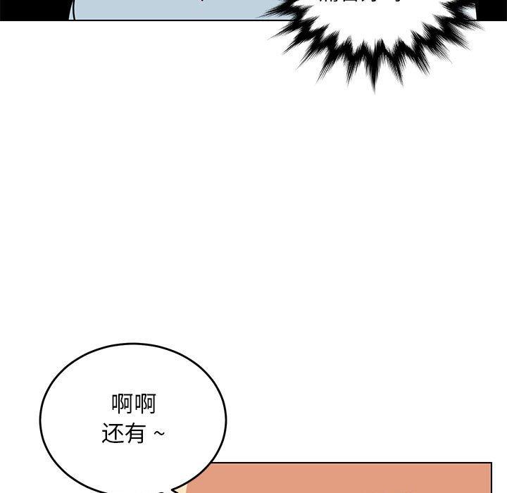 《腹黑年下男》漫画最新章节腹黑年下男-第 9 话免费下拉式在线观看章节第【64】张图片