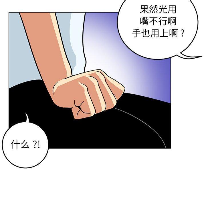 《腹黑年下男》漫画最新章节腹黑年下男-第 9 话免费下拉式在线观看章节第【47】张图片