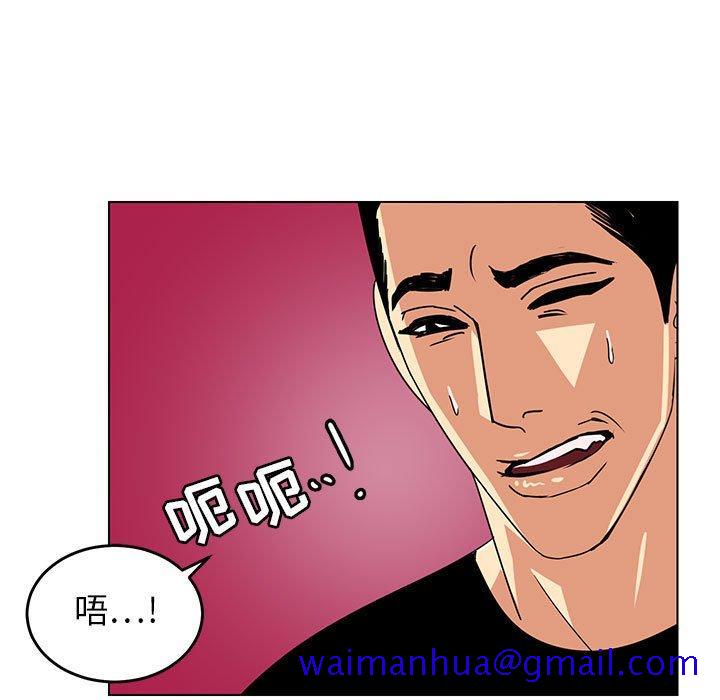 《腹黑年下男》漫画最新章节腹黑年下男-第 9 话免费下拉式在线观看章节第【80】张图片