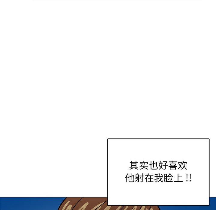 《腹黑年下男》漫画最新章节腹黑年下男-第 9 话免费下拉式在线观看章节第【81】张图片