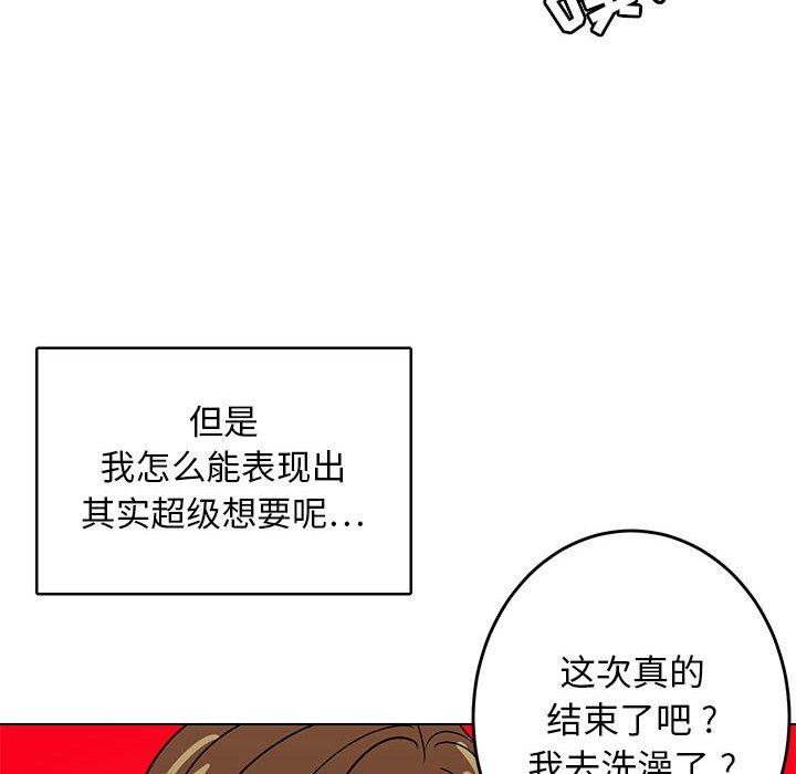 《腹黑年下男》漫画最新章节腹黑年下男-第 9 话免费下拉式在线观看章节第【83】张图片