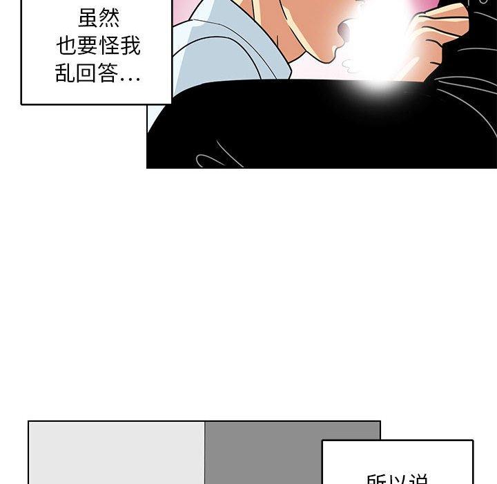 《腹黑年下男》漫画最新章节腹黑年下男-第 9 话免费下拉式在线观看章节第【40】张图片