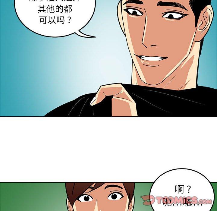 《腹黑年下男》漫画最新章节腹黑年下男-第 9 话免费下拉式在线观看章节第【32】张图片