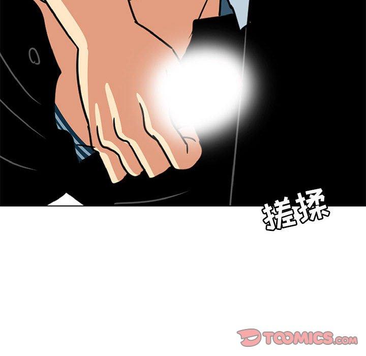 《腹黑年下男》漫画最新章节腹黑年下男-第 9 话免费下拉式在线观看章节第【79】张图片