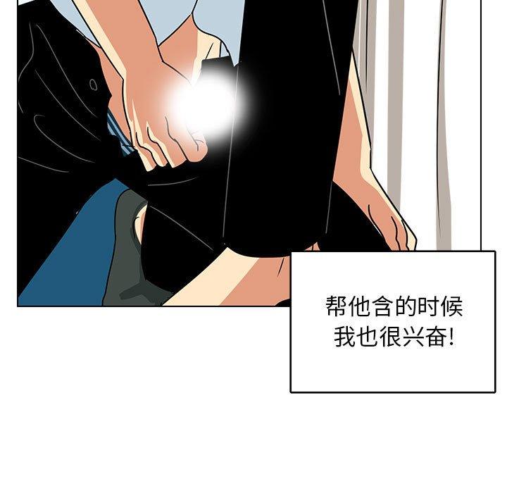 《腹黑年下男》漫画最新章节腹黑年下男-第 9 话免费下拉式在线观看章节第【76】张图片