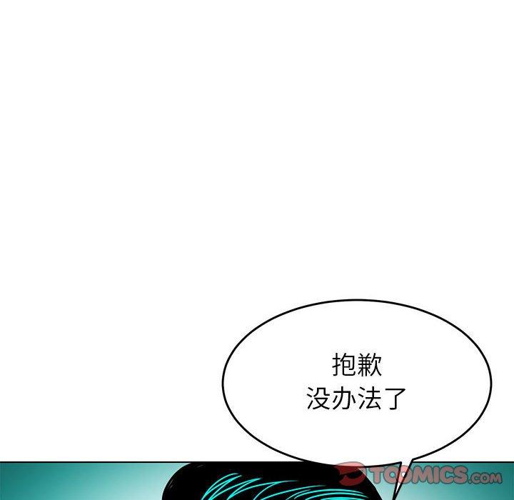 《腹黑年下男》漫画最新章节腹黑年下男-第 9 话免费下拉式在线观看章节第【91】张图片