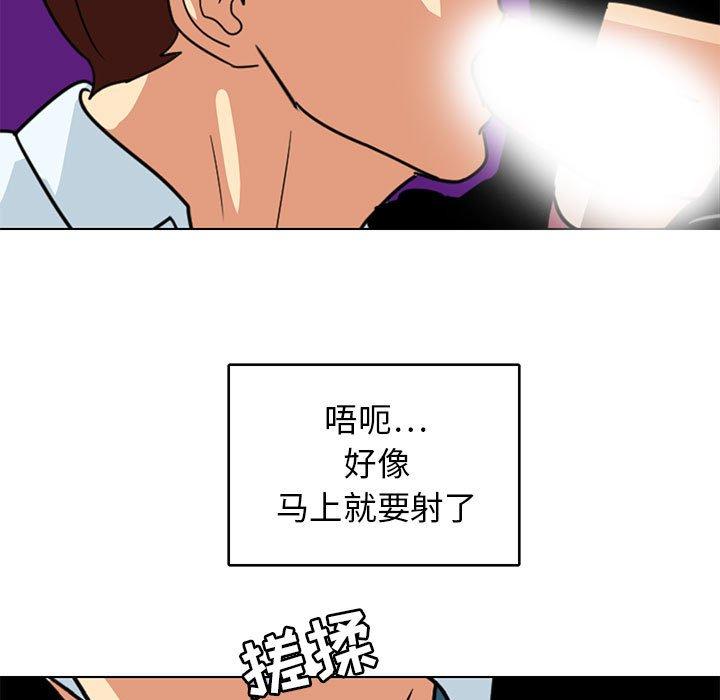 《腹黑年下男》漫画最新章节腹黑年下男-第 9 话免费下拉式在线观看章节第【78】张图片