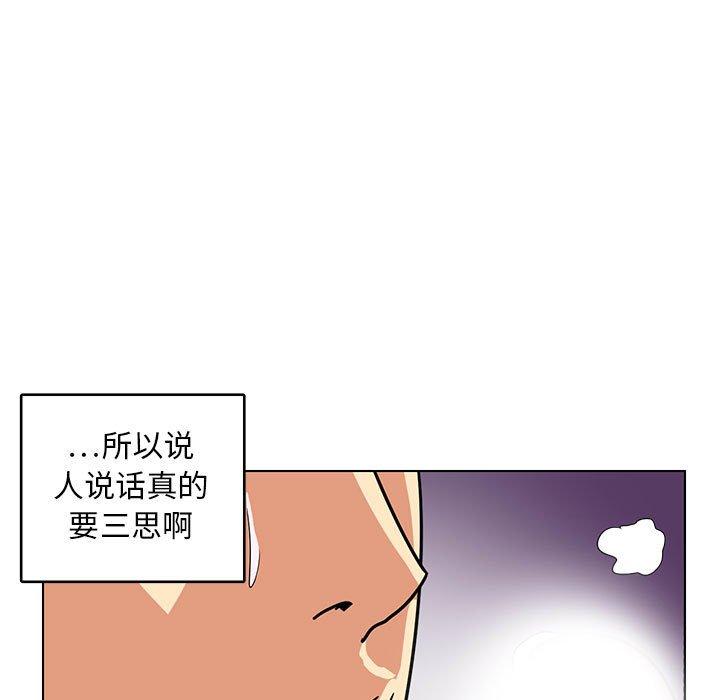 《腹黑年下男》漫画最新章节腹黑年下男-第 9 话免费下拉式在线观看章节第【45】张图片