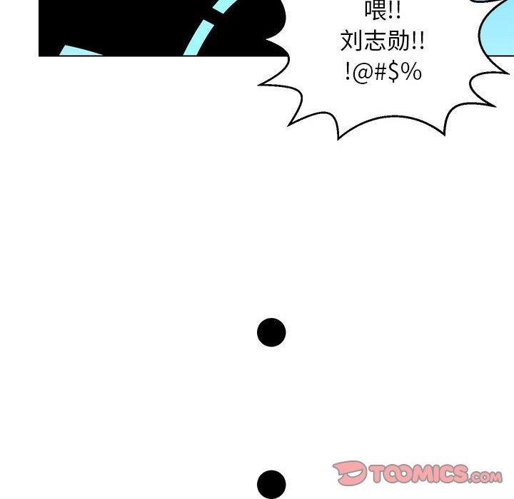 《腹黑年下男》漫画最新章节腹黑年下男-第 9 话免费下拉式在线观看章节第【97】张图片