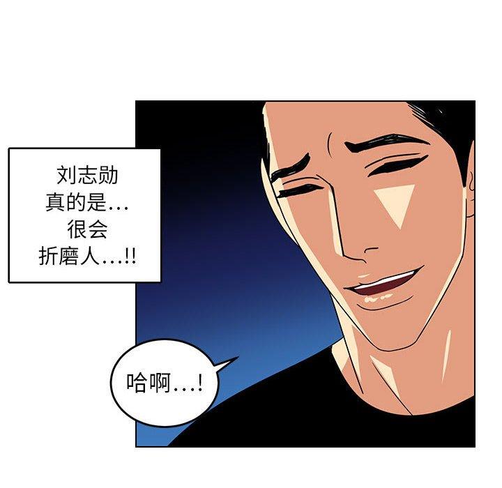 《腹黑年下男》漫画最新章节腹黑年下男-第 9 话免费下拉式在线观看章节第【54】张图片