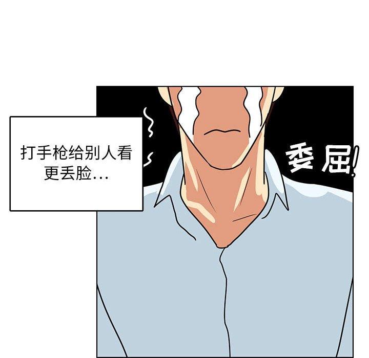 《腹黑年下男》漫画最新章节腹黑年下男-第 9 话免费下拉式在线观看章节第【69】张图片