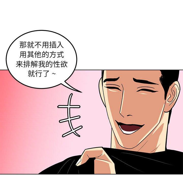 《腹黑年下男》漫画最新章节腹黑年下男-第 9 话免费下拉式在线观看章节第【42】张图片