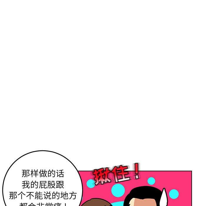 《腹黑年下男》漫画最新章节腹黑年下男-第 9 话免费下拉式在线观看章节第【30】张图片