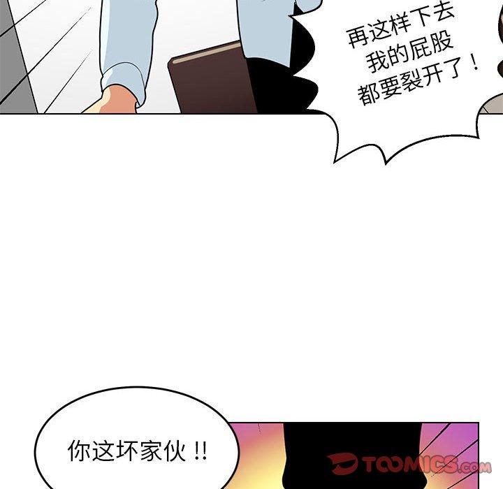 《腹黑年下男》漫画最新章节腹黑年下男-第 9 话免费下拉式在线观看章节第【20】张图片