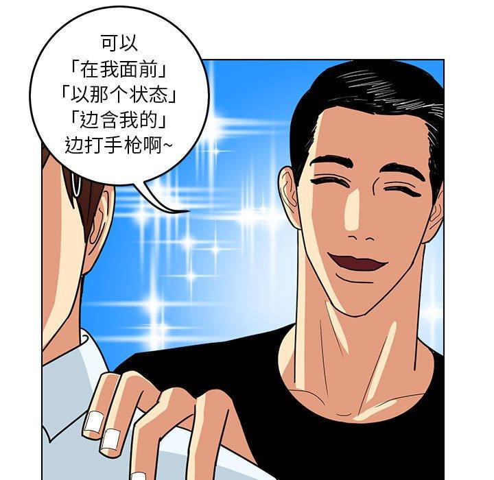 《腹黑年下男》漫画最新章节腹黑年下男-第 9 话免费下拉式在线观看章节第【66】张图片