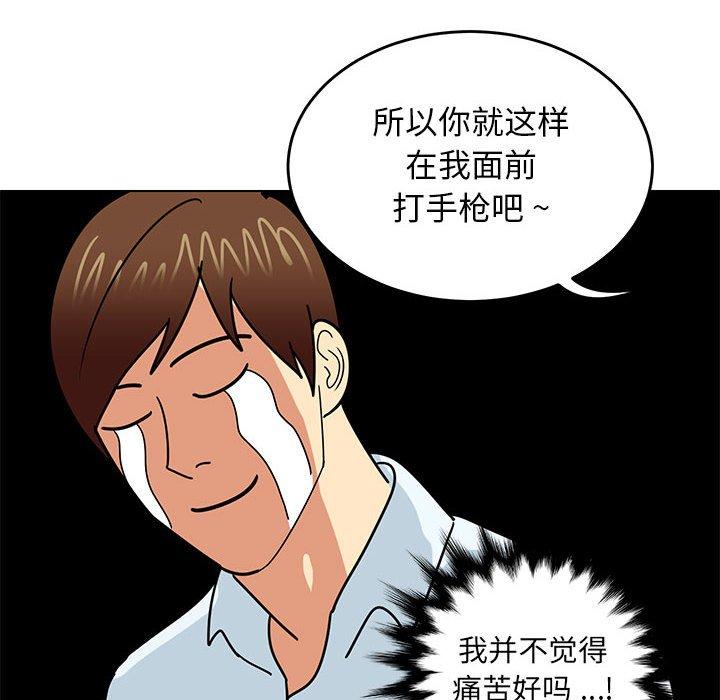 《腹黑年下男》漫画最新章节腹黑年下男-第 9 话免费下拉式在线观看章节第【63】张图片