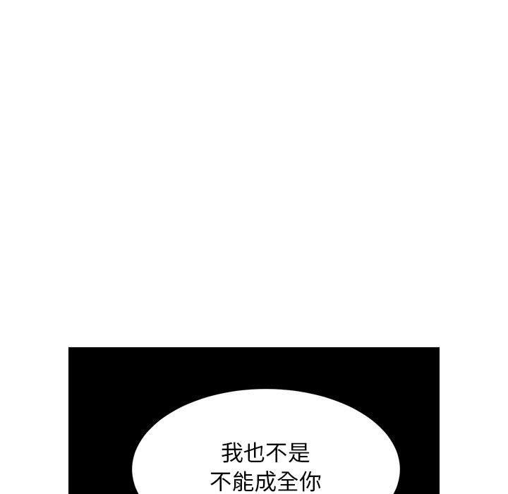 《腹黑年下男》漫画最新章节腹黑年下男-第 14 话免费下拉式在线观看章节第【23】张图片