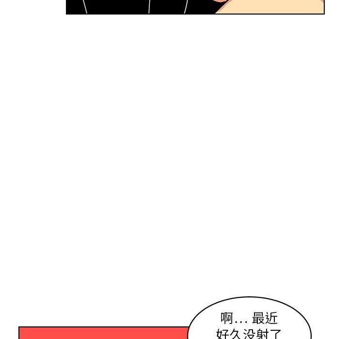 《腹黑年下男》漫画最新章节腹黑年下男-第 14 话免费下拉式在线观看章节第【55】张图片