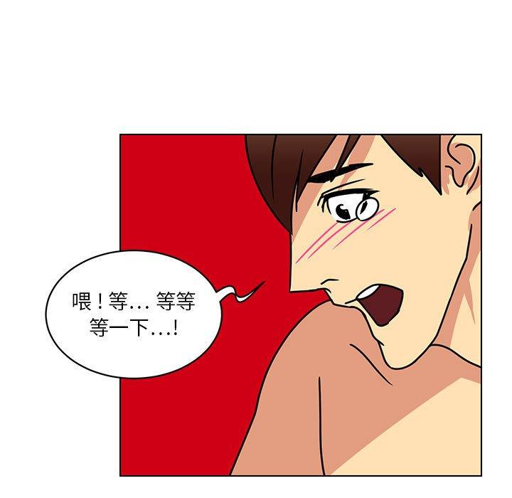 《腹黑年下男》漫画最新章节腹黑年下男-第 14 话免费下拉式在线观看章节第【47】张图片