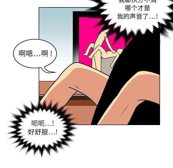 《腹黑年下男》漫画最新章节腹黑年下男-第 14 话免费下拉式在线观看章节第【77】张图片