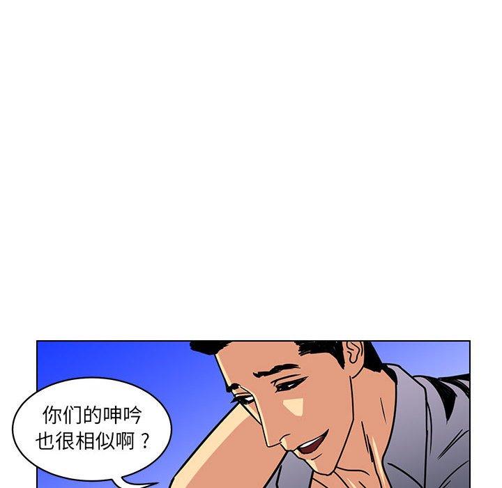 《腹黑年下男》漫画最新章节腹黑年下男-第 14 话免费下拉式在线观看章节第【72】张图片