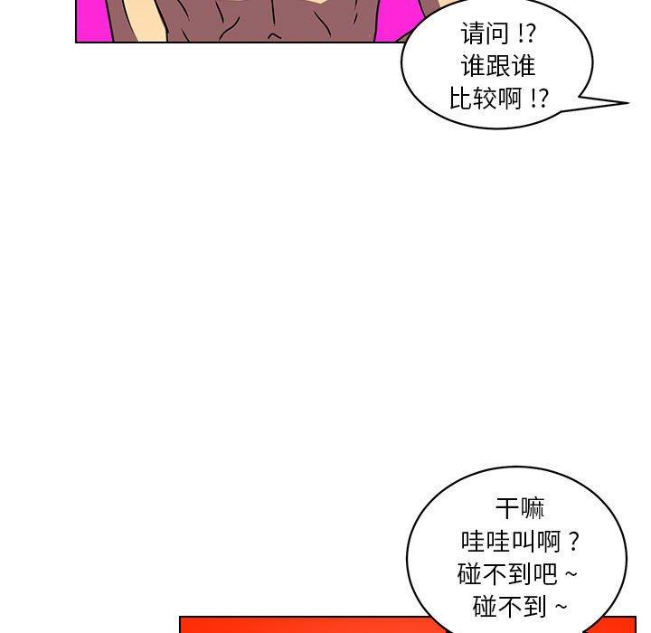 《腹黑年下男》漫画最新章节腹黑年下男-第 14 话免费下拉式在线观看章节第【19】张图片