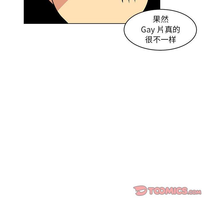 《腹黑年下男》漫画最新章节腹黑年下男-第 14 话免费下拉式在线观看章节第【10】张图片