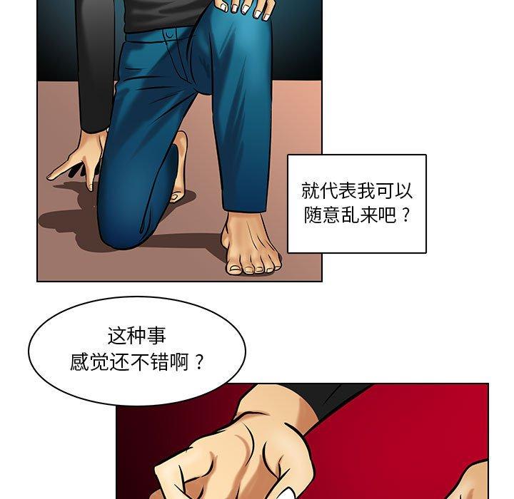 《腹黑年下男》漫画最新章节腹黑年下男-第 17 话免费下拉式在线观看章节第【23】张图片