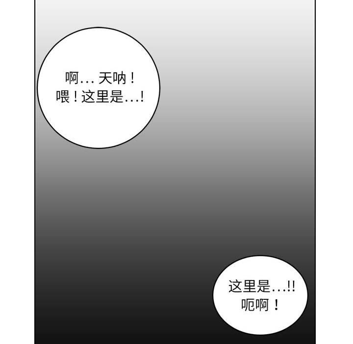 《腹黑年下男》漫画最新章节腹黑年下男-第 18 话免费下拉式在线观看章节第【28】张图片